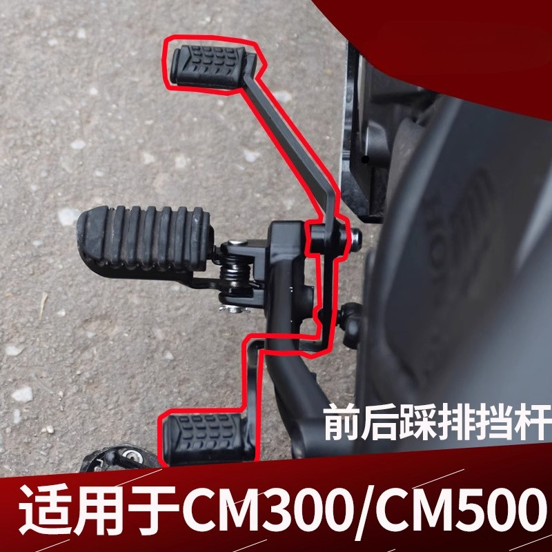 For Honda Rebel 300 CMX300 CM3 - огляд і ціна Motorcycle Gear Brand